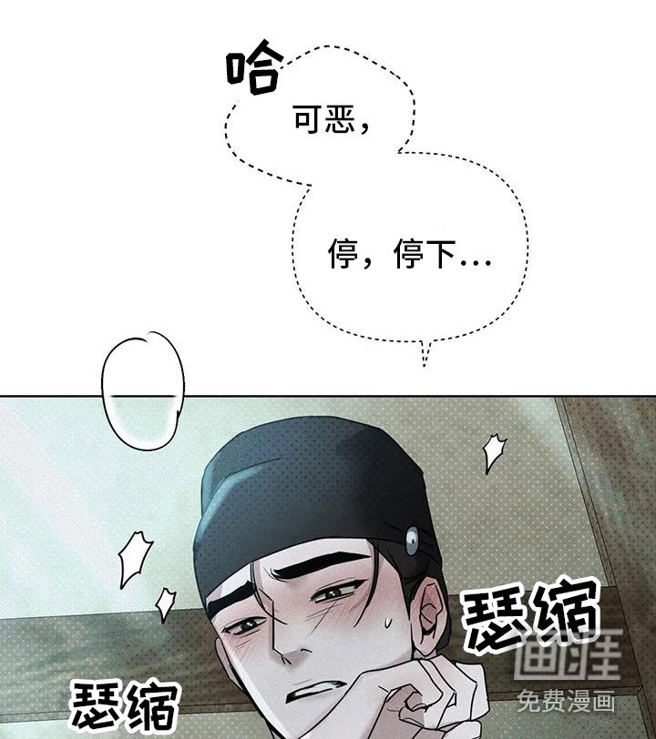 第8章：没被发现 