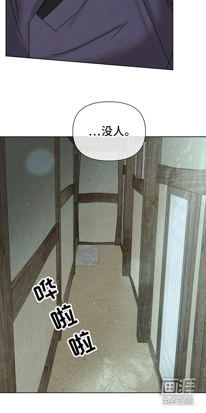 第8章：没被发现 