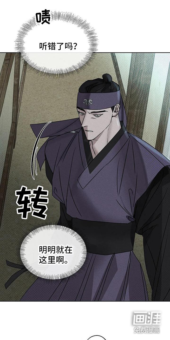 第8章：没被发现 