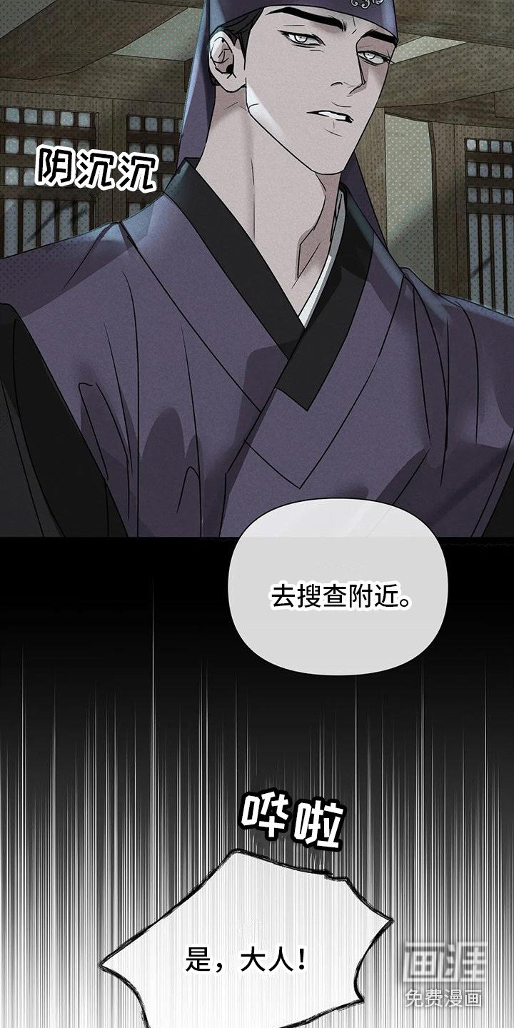 第8章：没被发现 