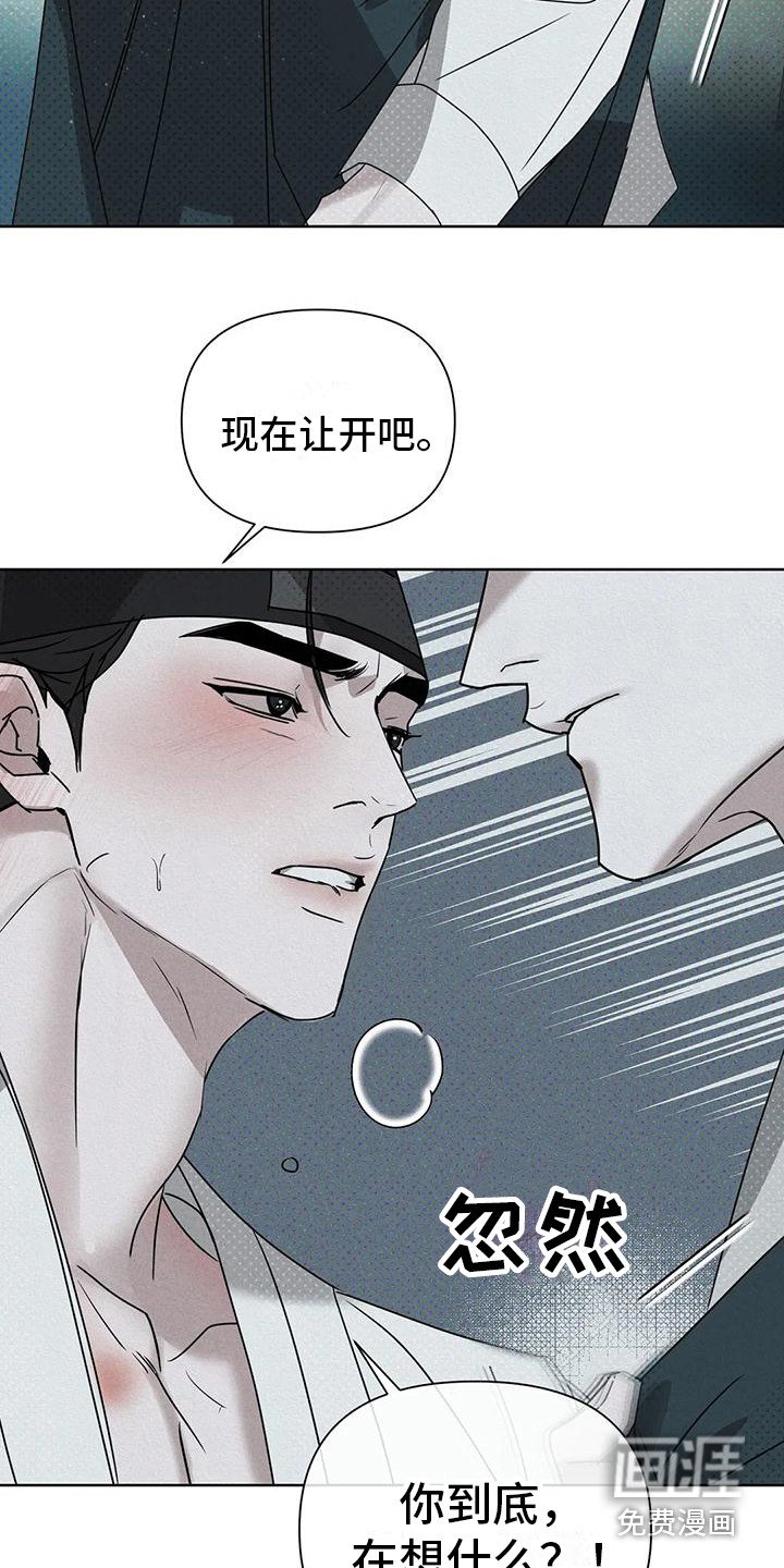 第8章：没被发现 