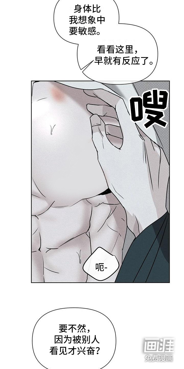 第8章：没被发现 