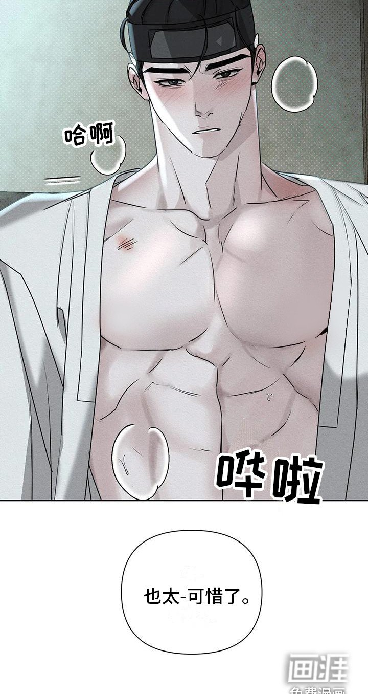 第8章：没被发现 