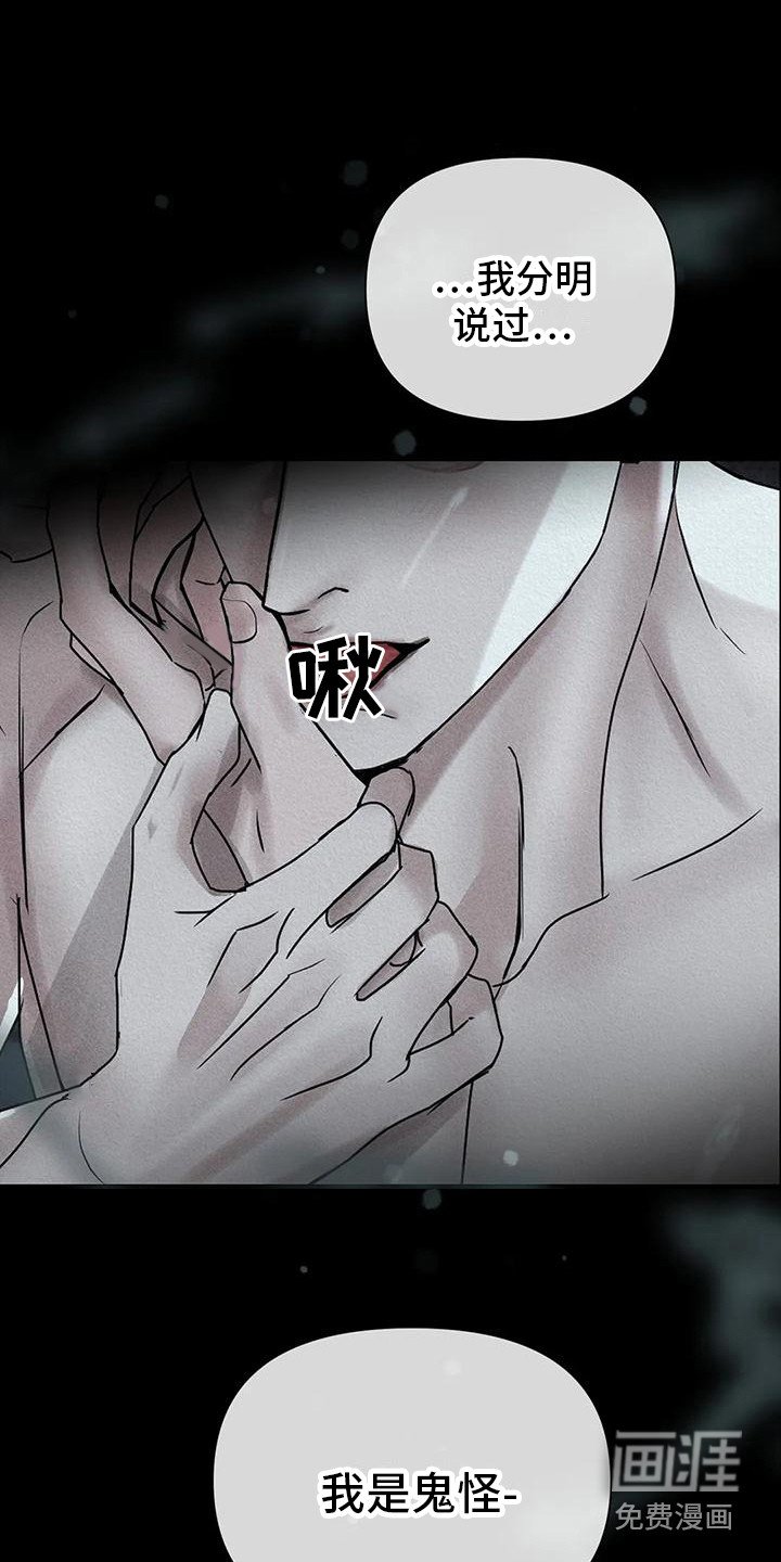 第9章：鬼怪