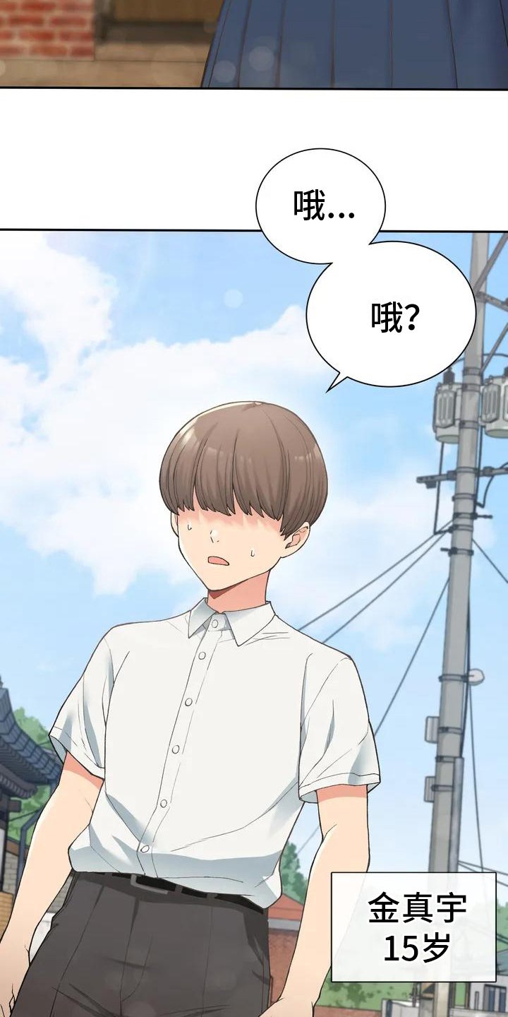 第1章：青梅竹马
