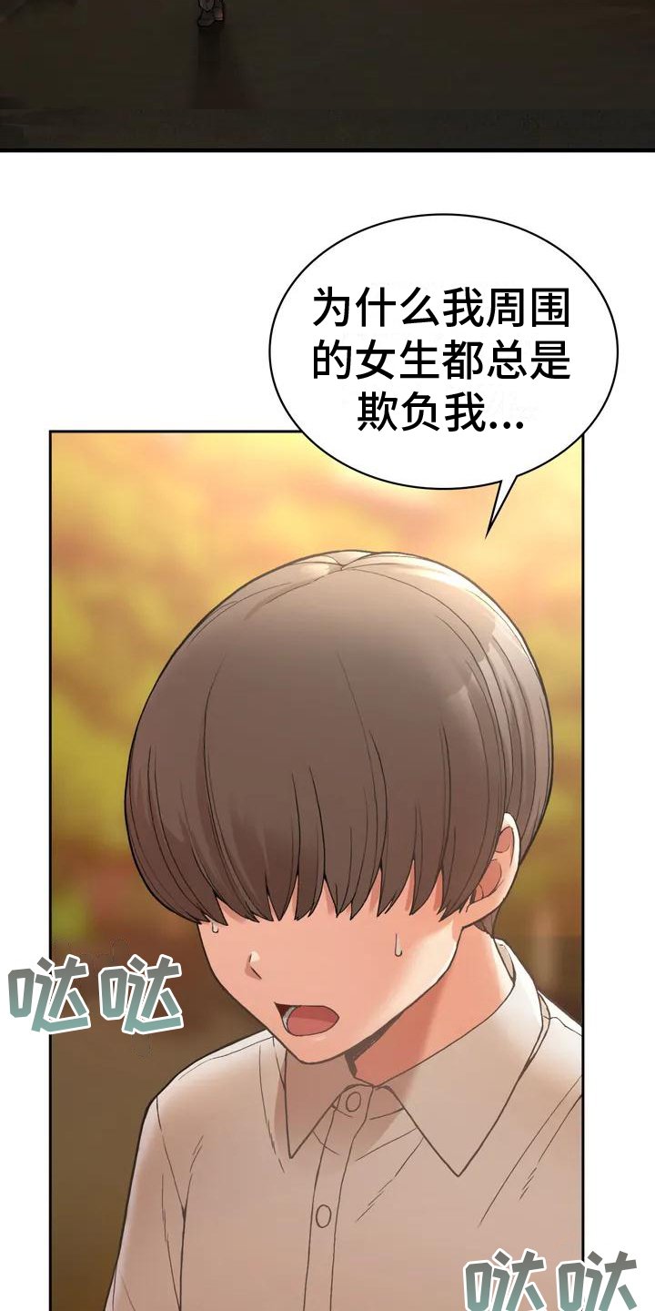 第1章：青梅竹马