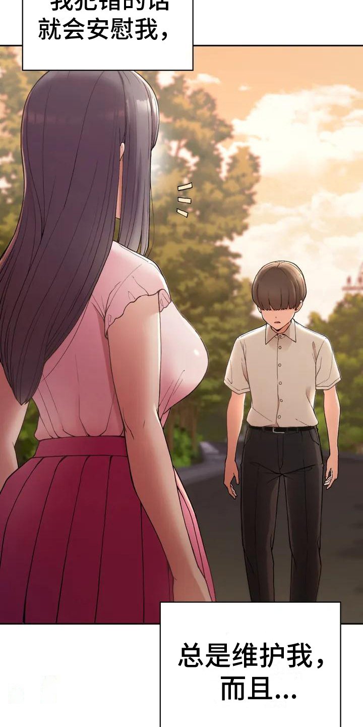 第1章：青梅竹马