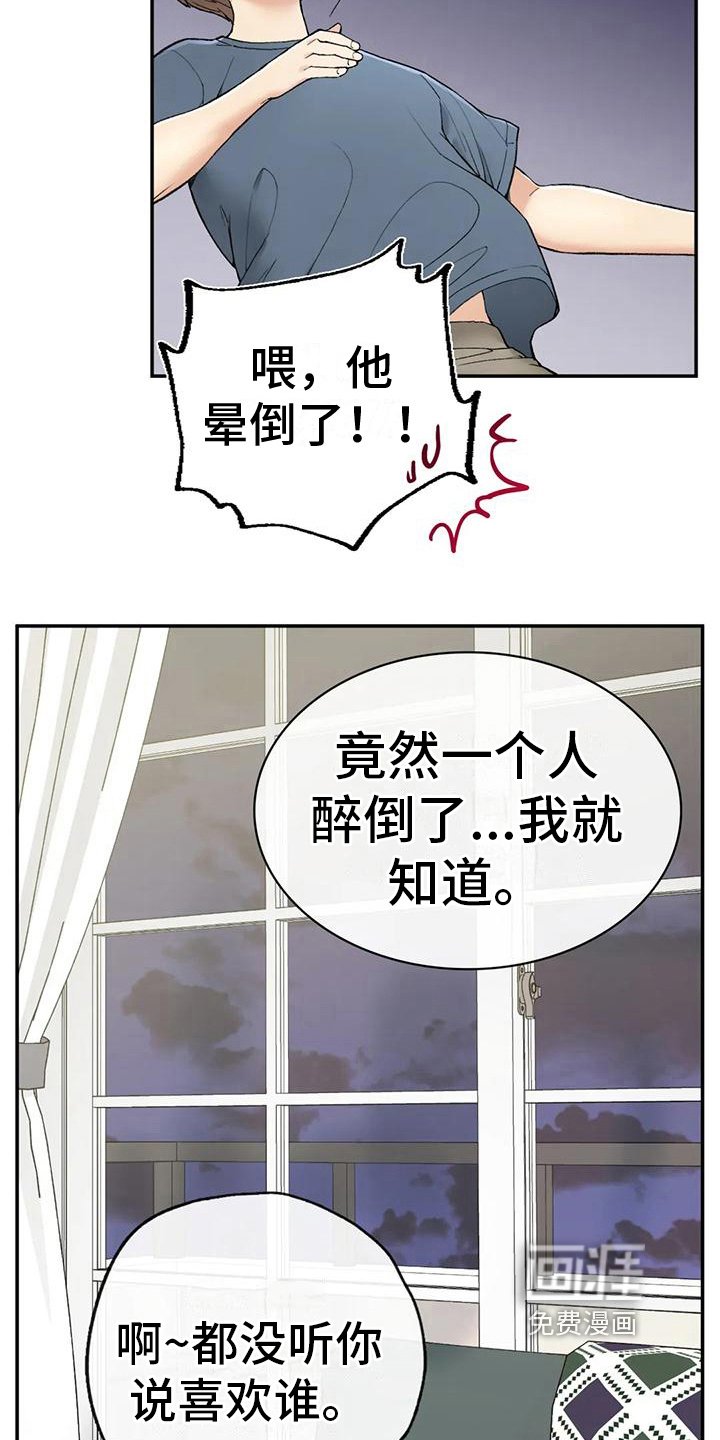 第11章：灌醉