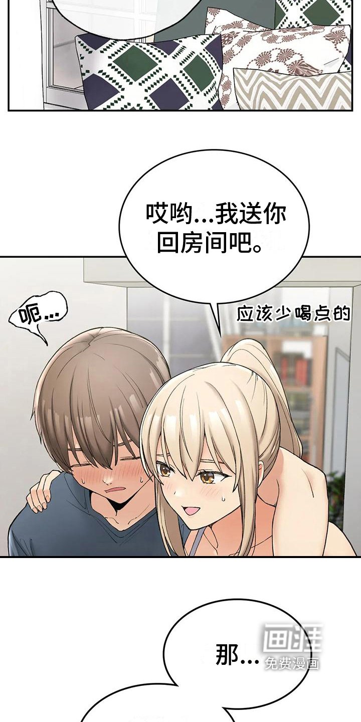 第11章：灌醉