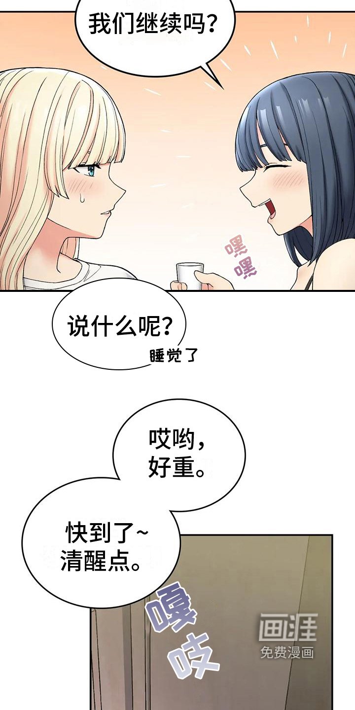 第11章：灌醉