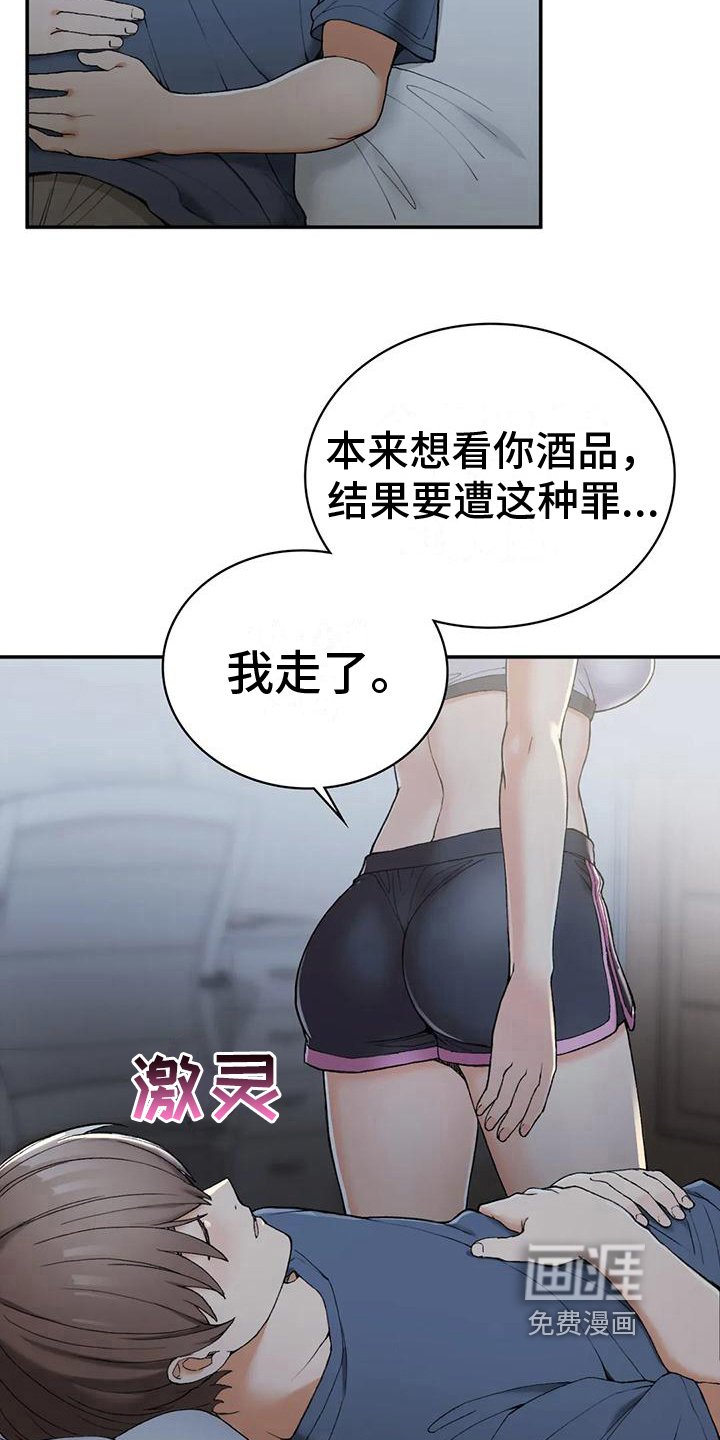第11章：灌醉