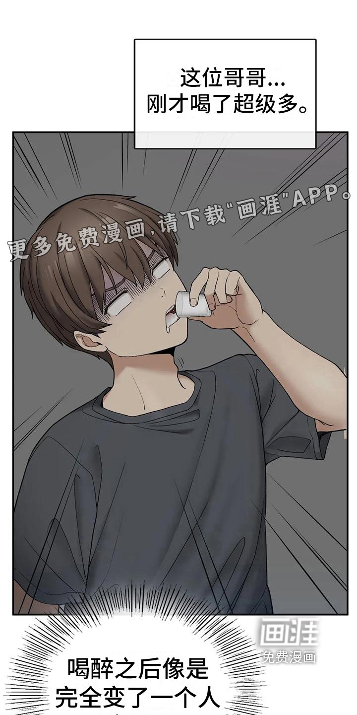 第12章：我也醉了