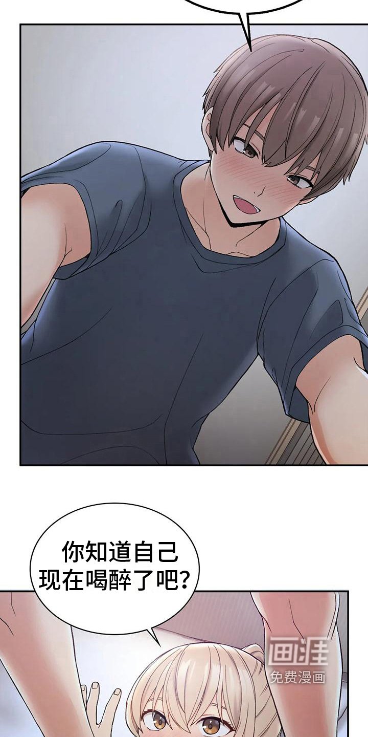 第12章：我也醉了