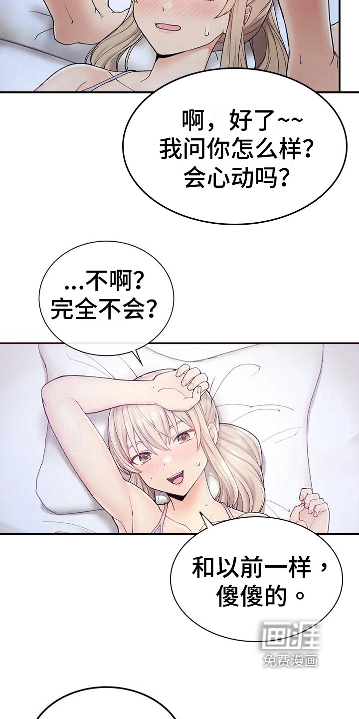 第12章：我也醉了