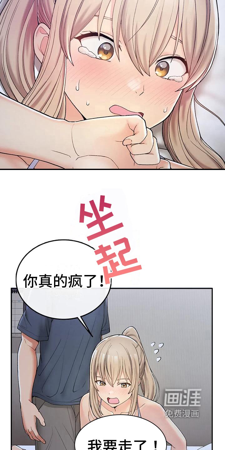 第12章：我也醉了
