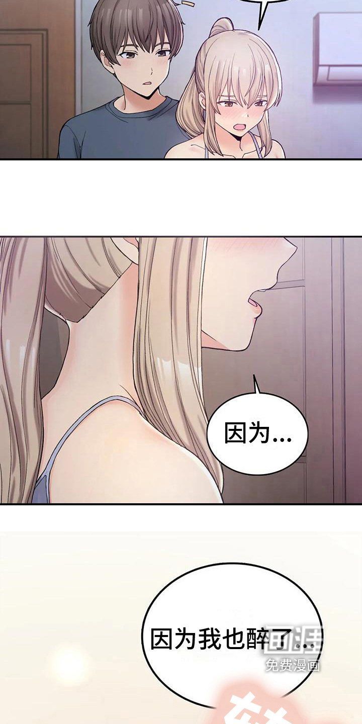 第12章：我也醉了