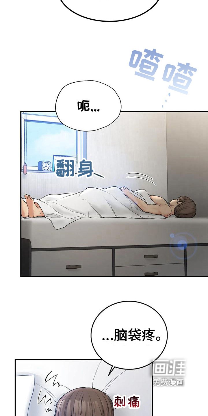 第13章：清醒