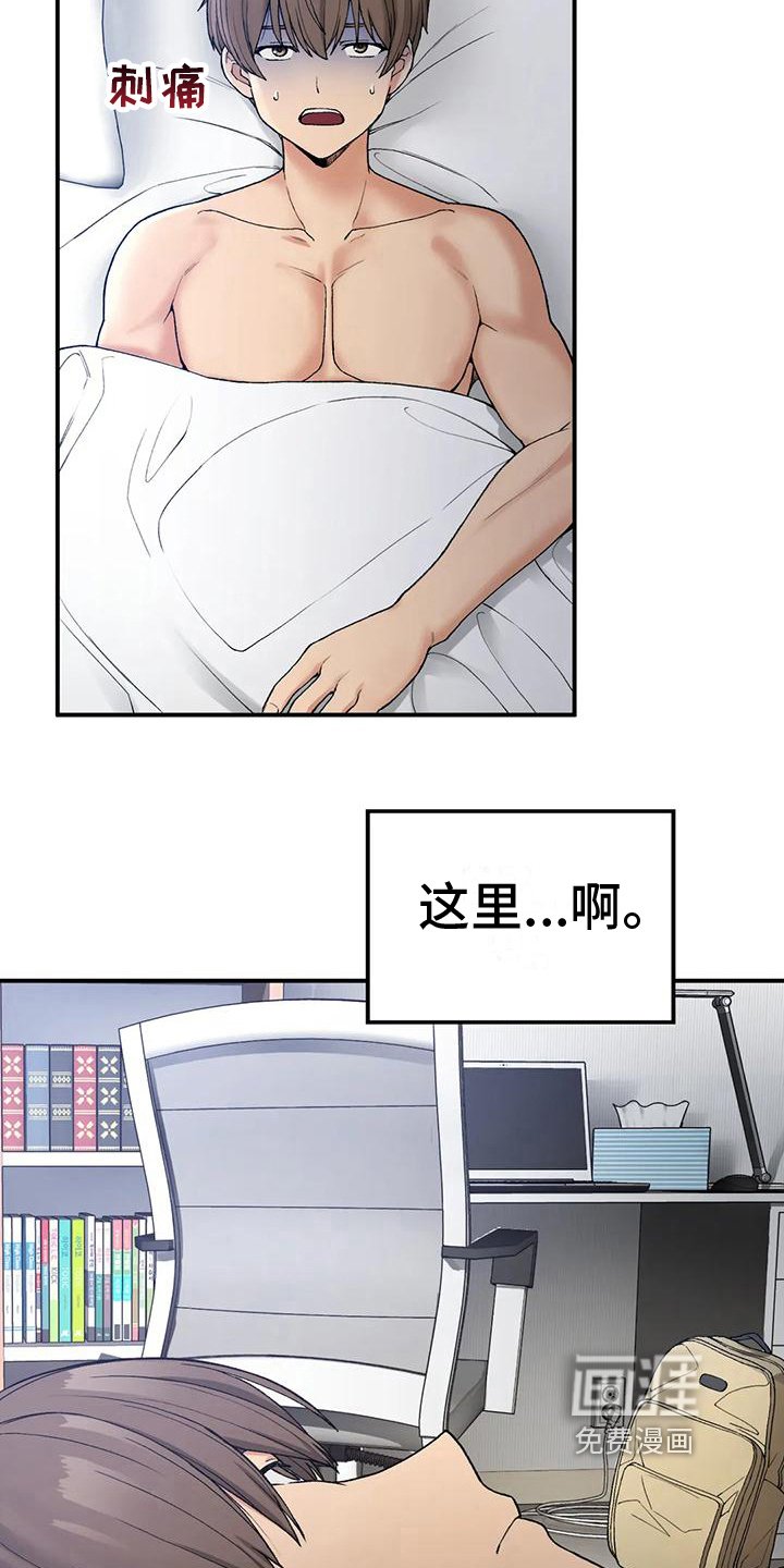 第13章：清醒