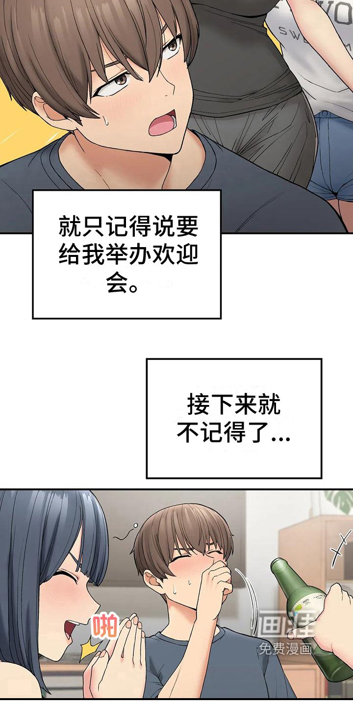 第13章：清醒