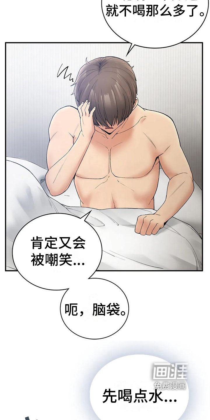 第13章：清醒