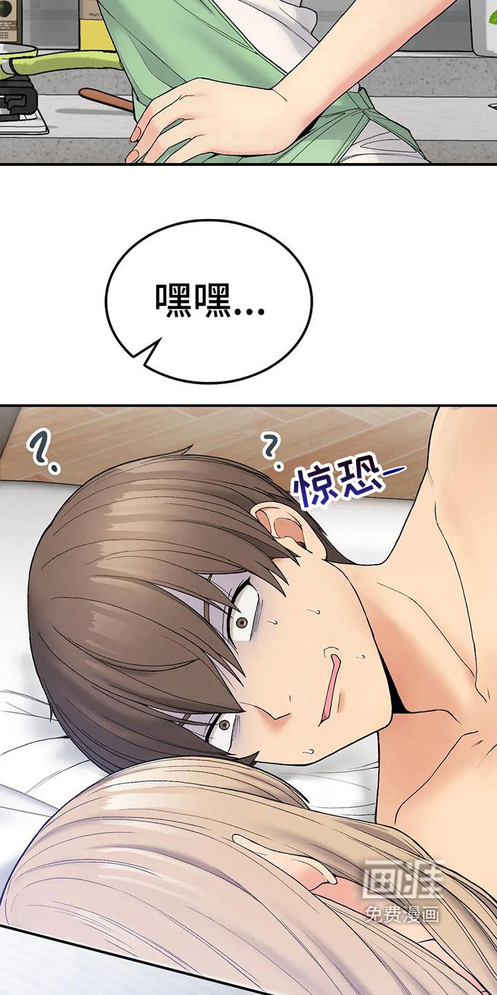 第13章：清醒