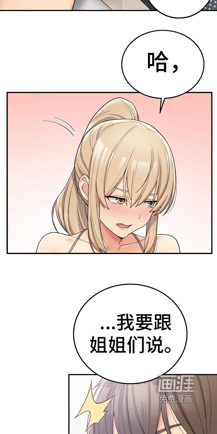 第14章：负责
