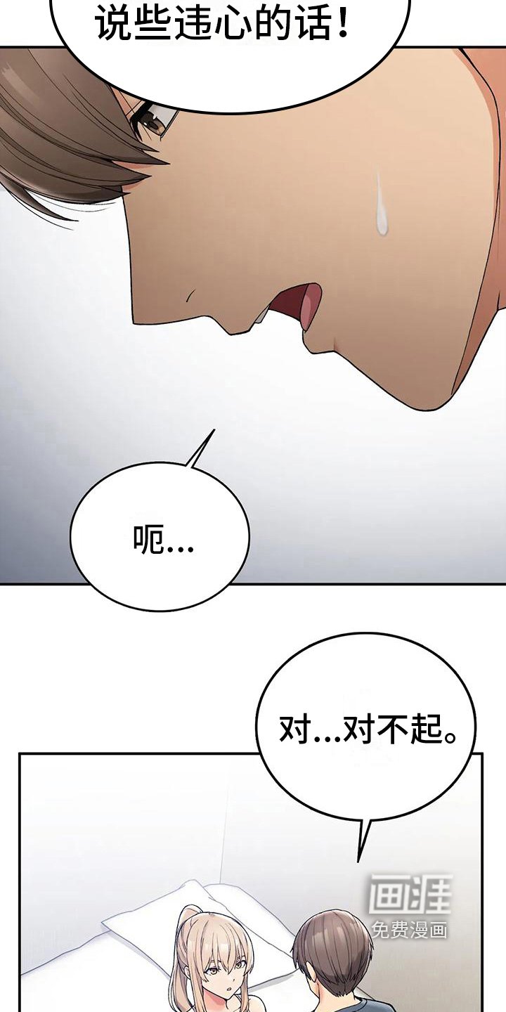 第14章：负责