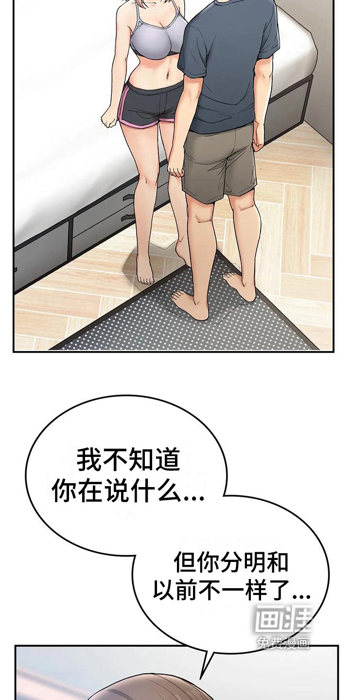 第14章：负责