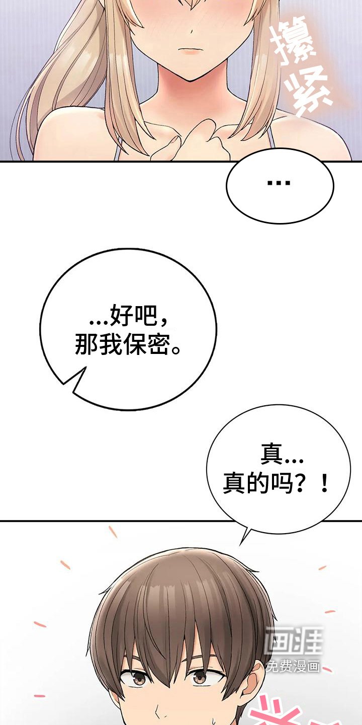 第14章：负责