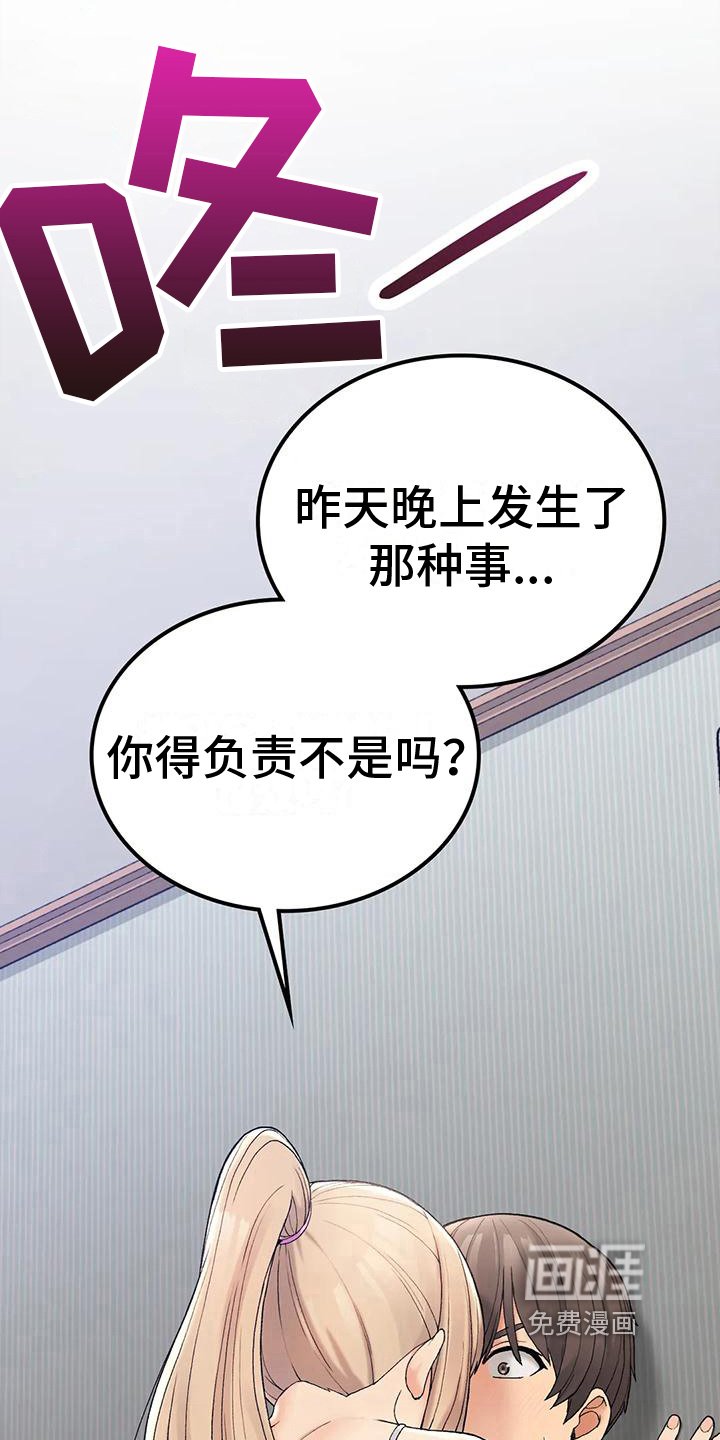 第14章：负责