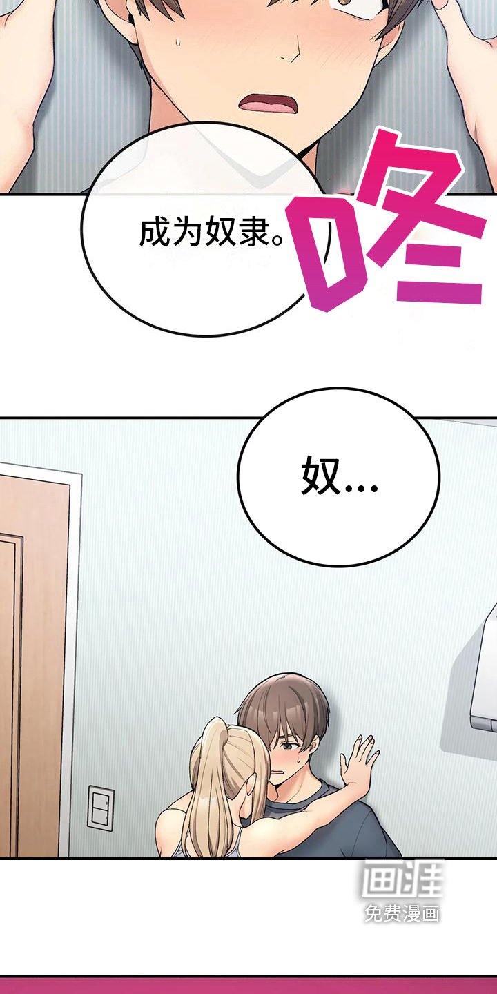 第15章：借口
