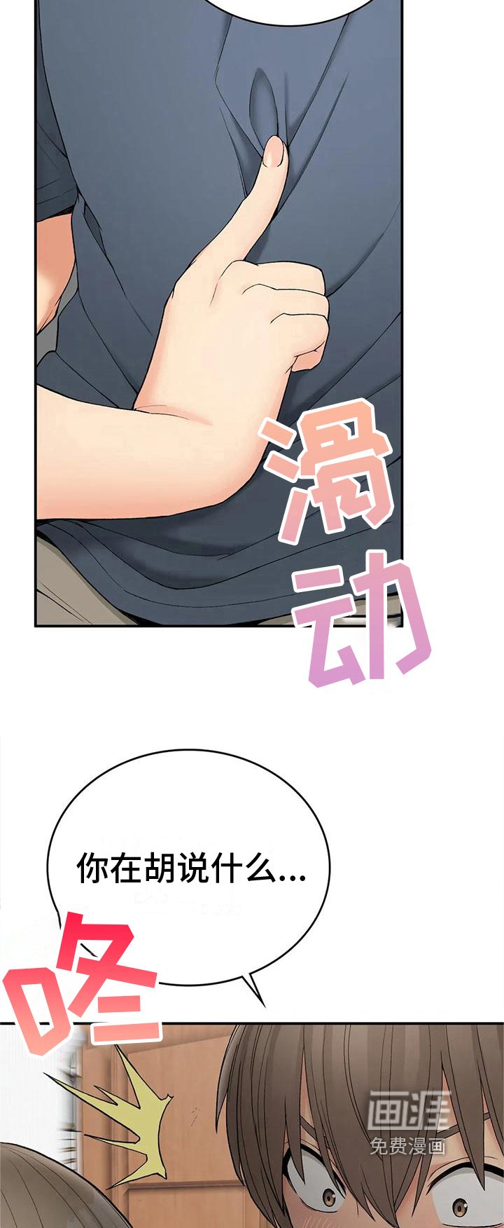 第15章：借口