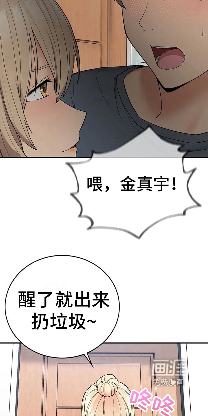 第15章：借口