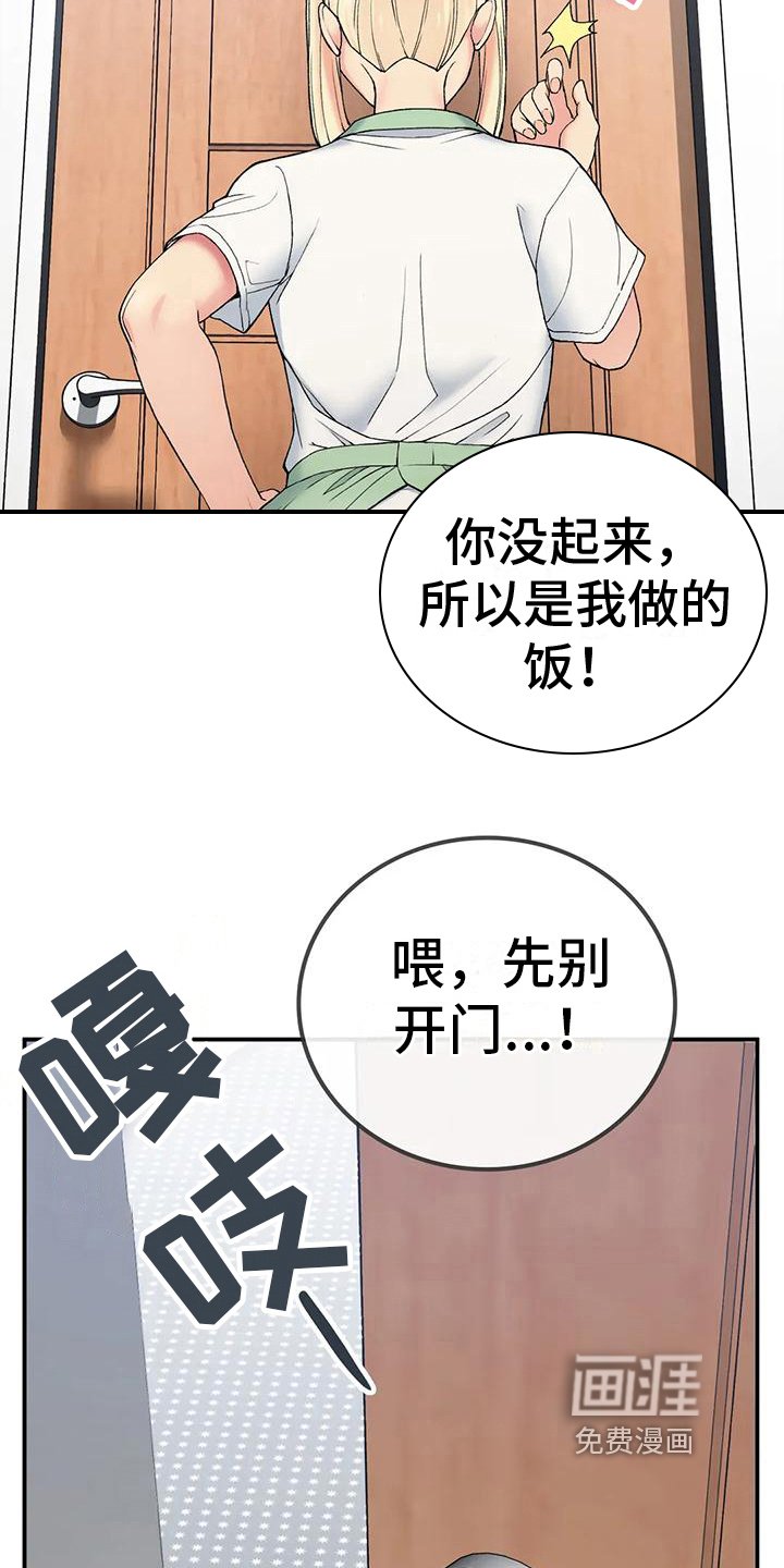 第15章：借口