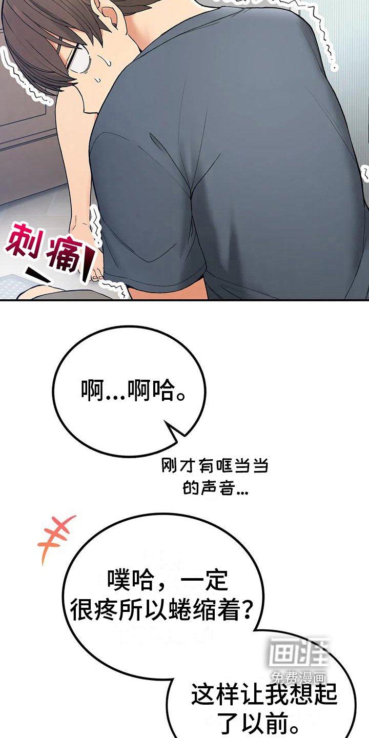 第15章：借口