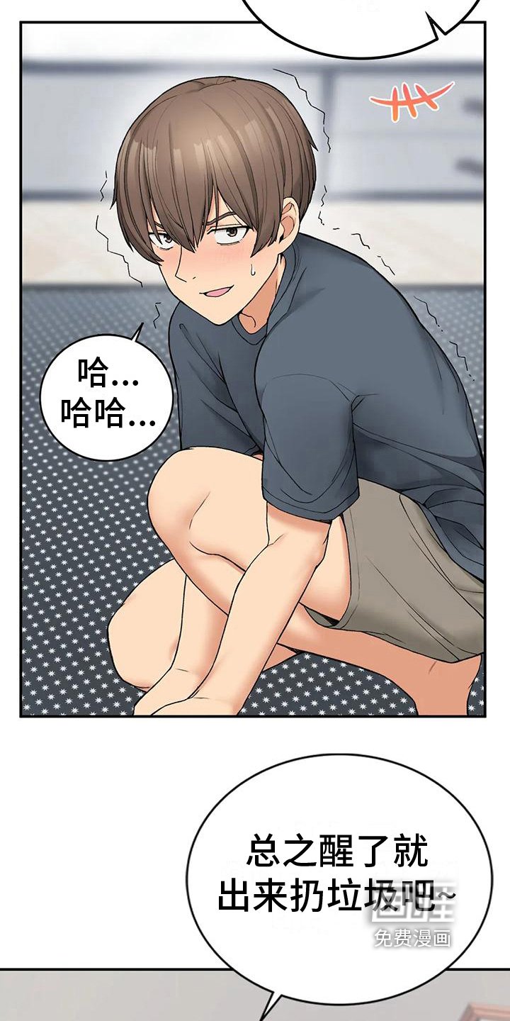 第15章：借口