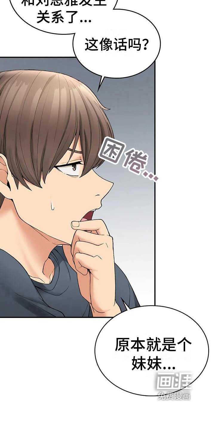第15章：借口