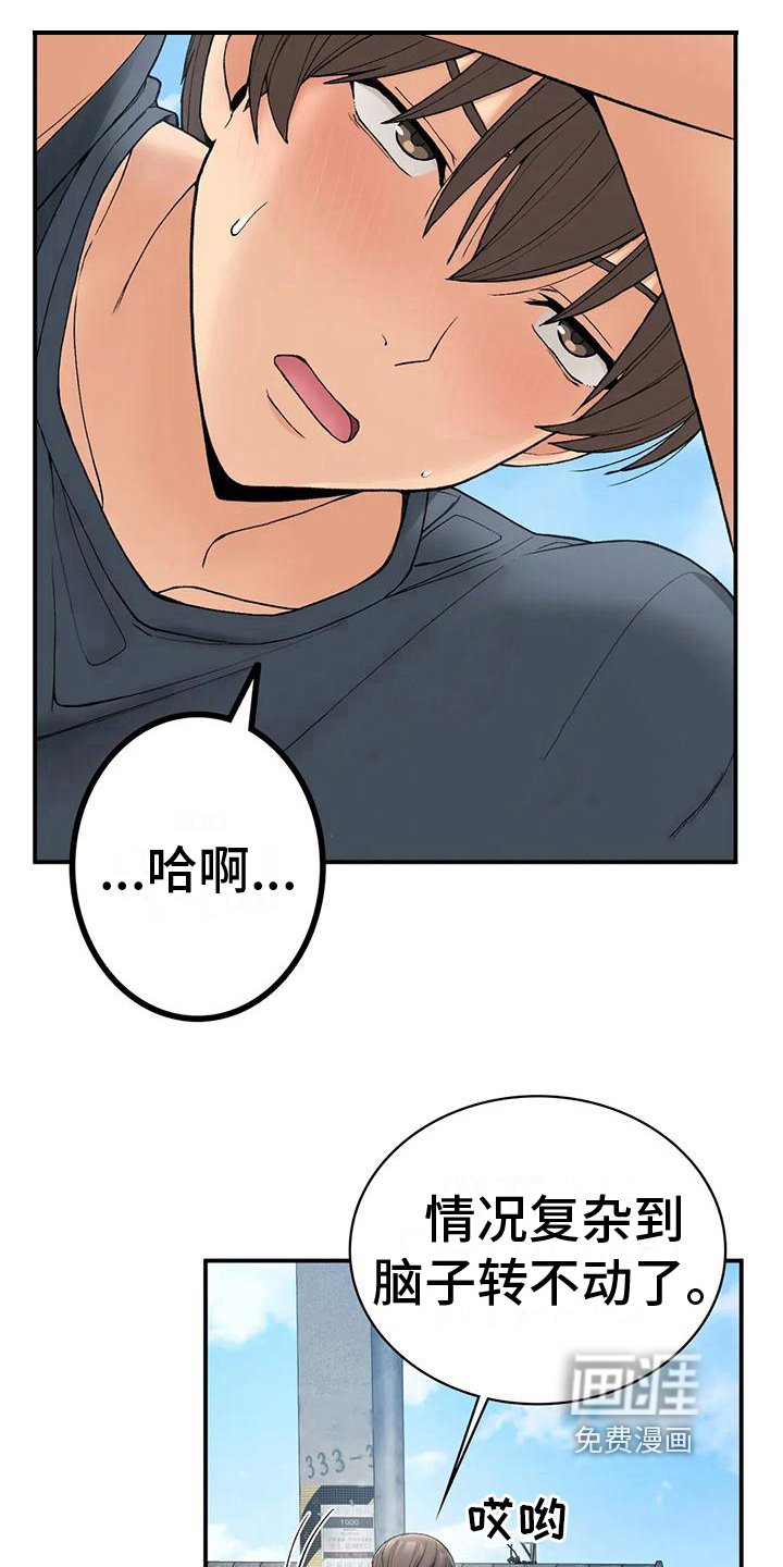 第15章：借口