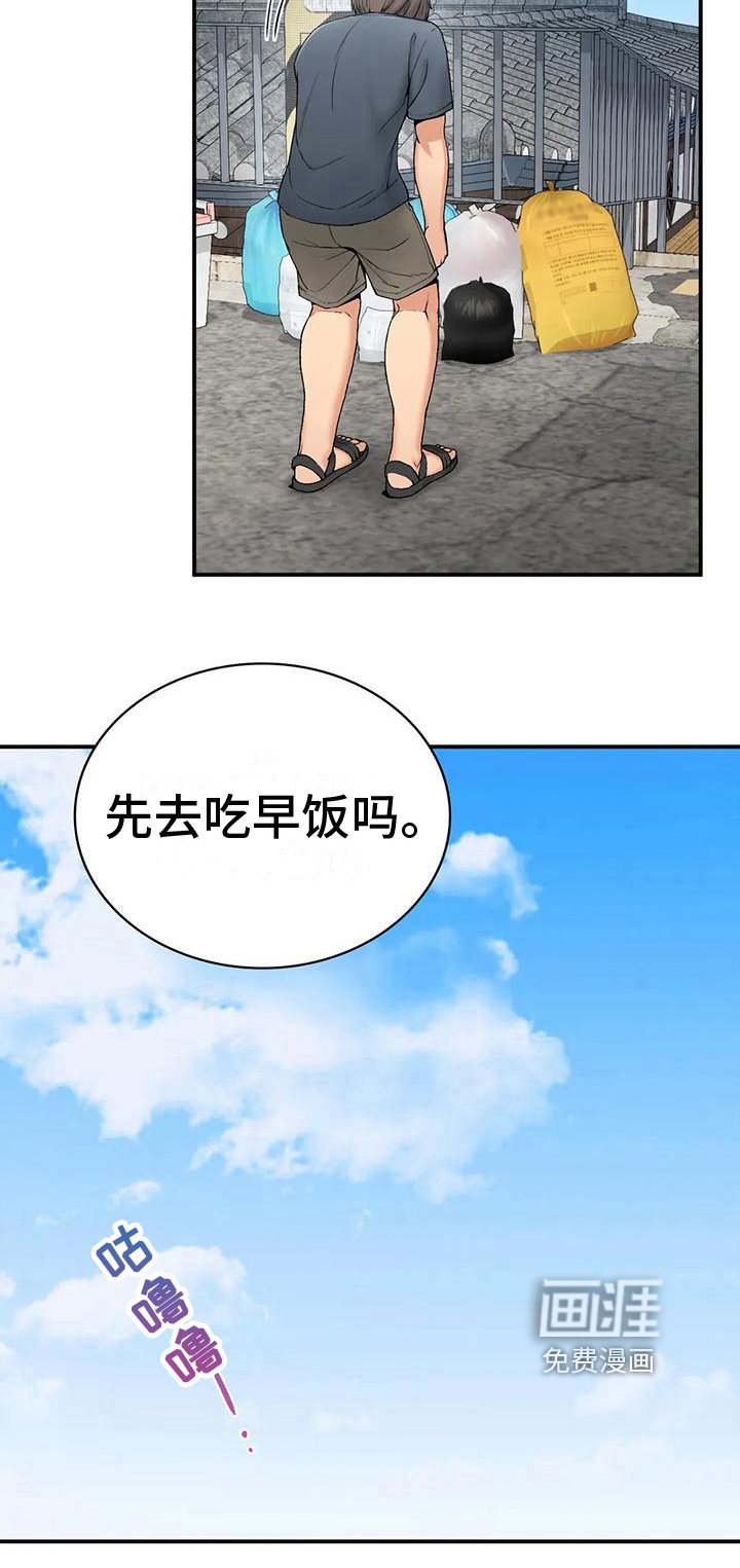 第15章：借口