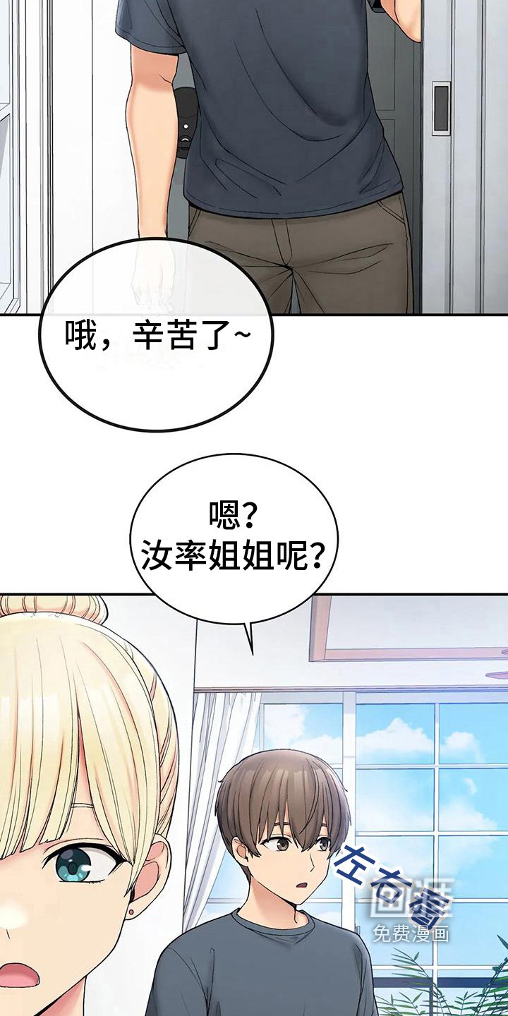 第16章：座位