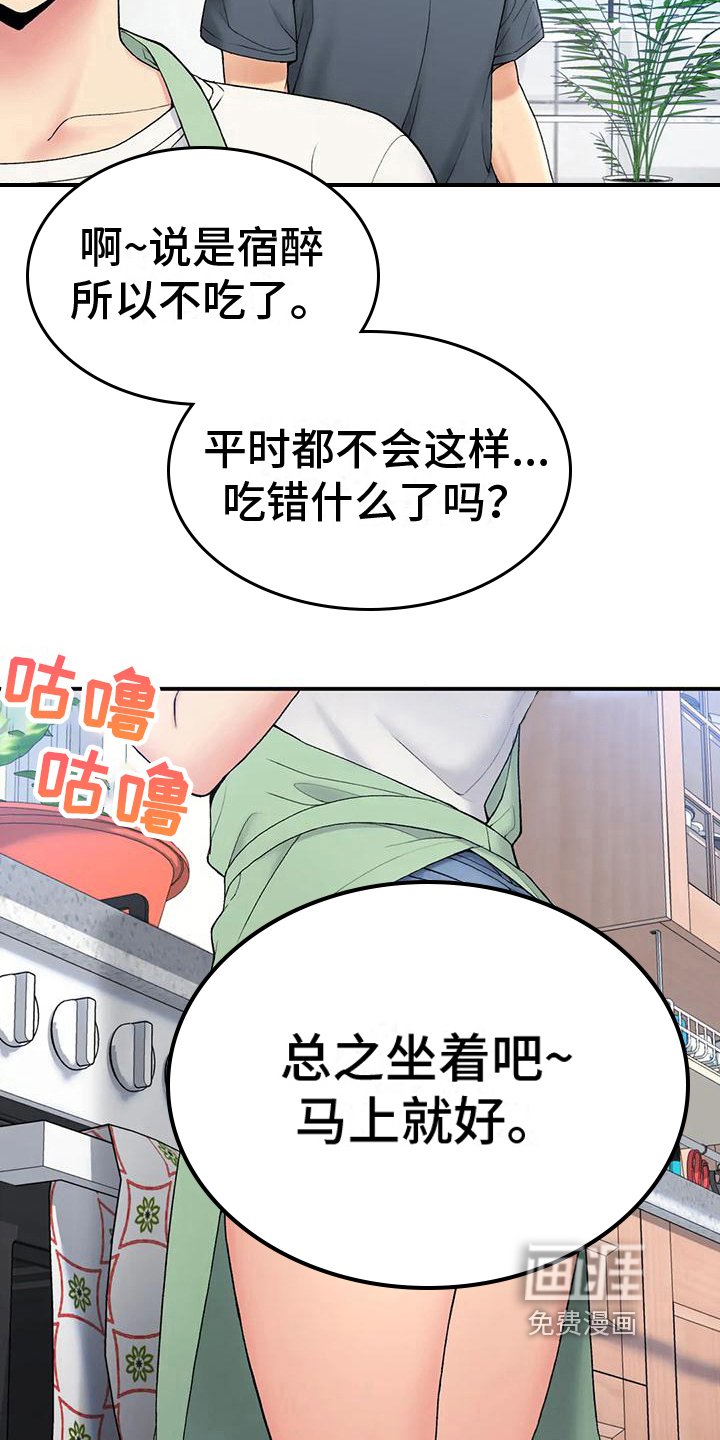 第16章：座位