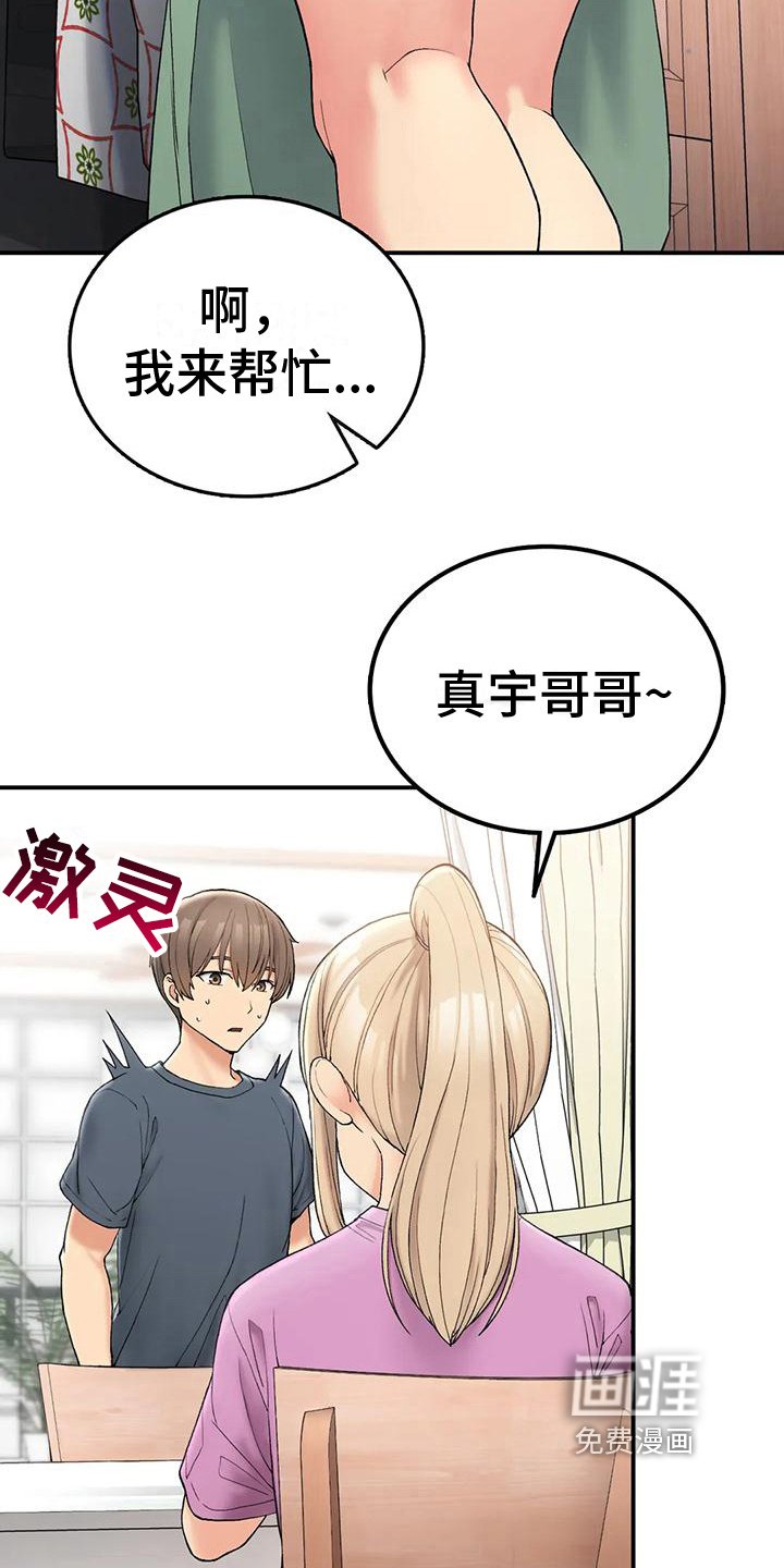第16章：座位