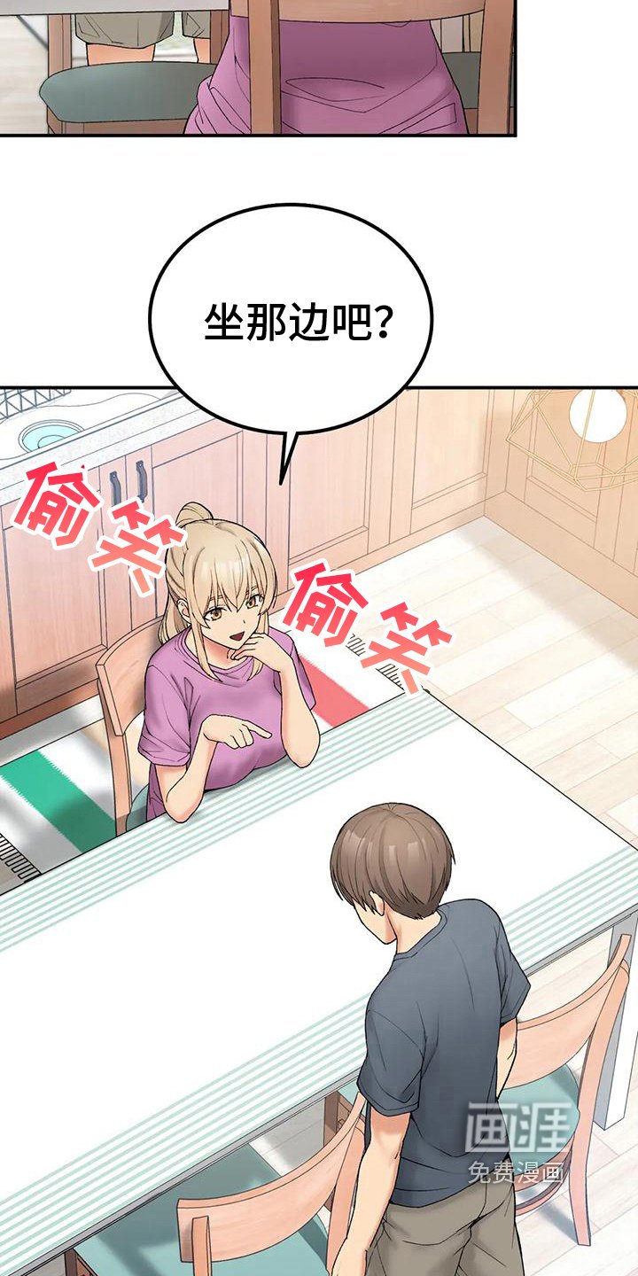 第16章：座位