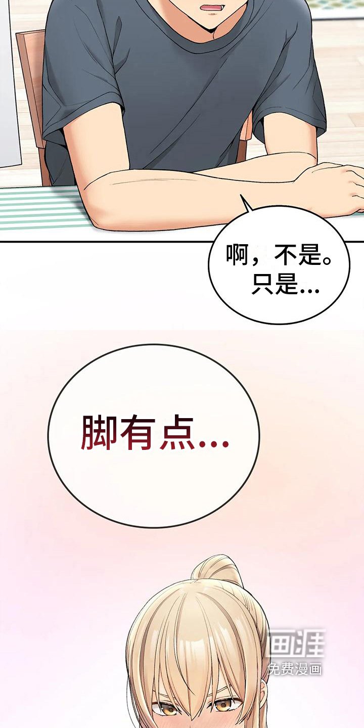 第16章：座位