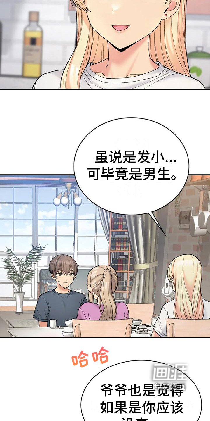 第16章：座位