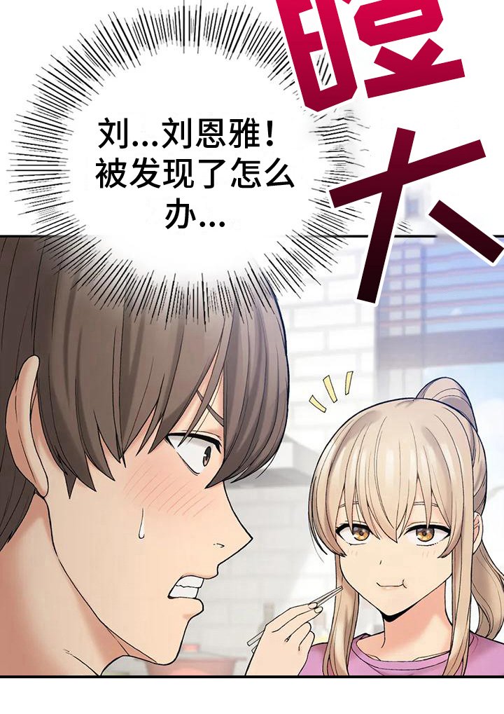 第16章：座位