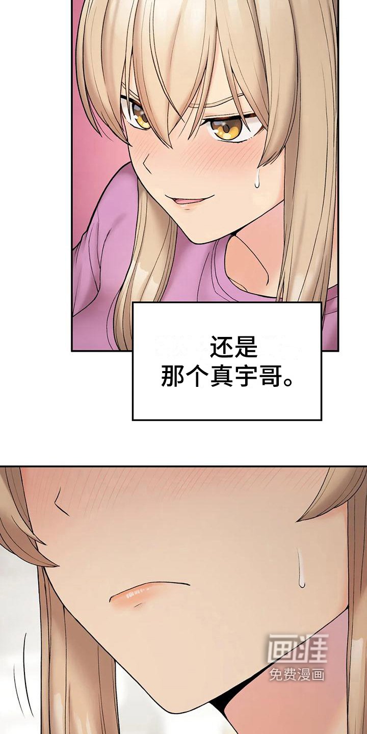 第16章：座位