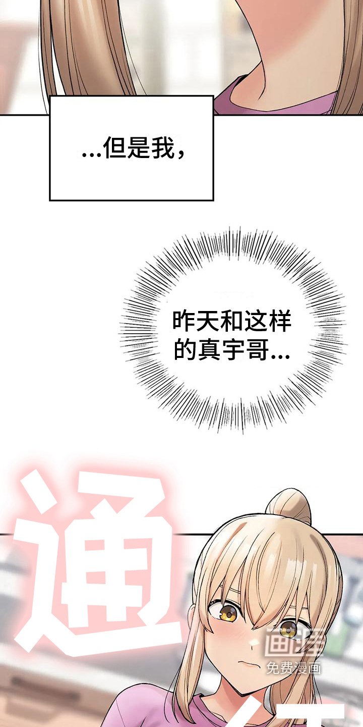 第16章：座位