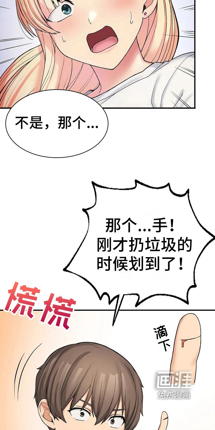 第16章：座位