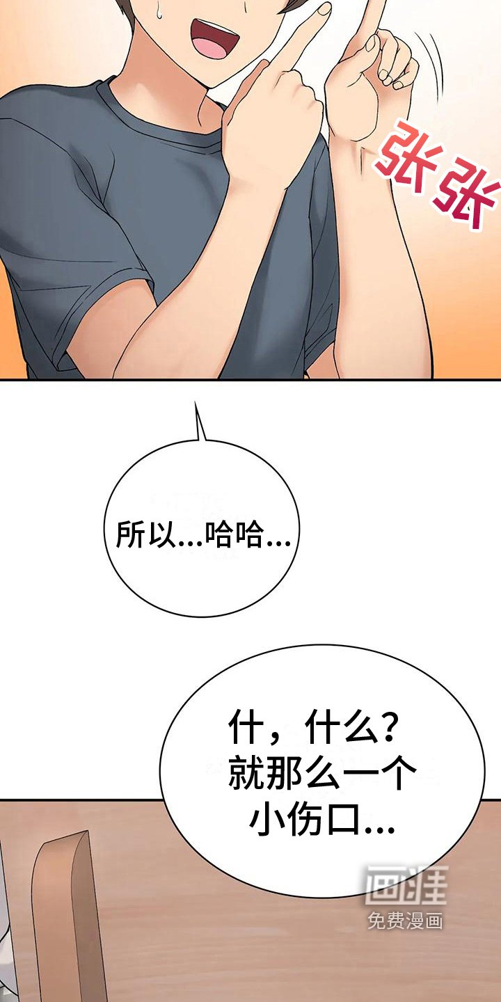 第16章：座位